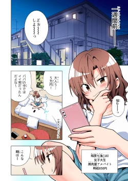 Page 71 of Papakatsu Hajimemashita Soushuuhen