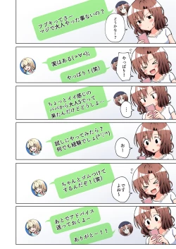 Page 73 of Papakatsu Hajimemashita Soushuuhen