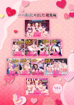 Page 7 of Papakatsu Hajimemashita Soushuuhen