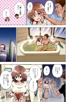 Page 86 of Papakatsu Hajimemashita Soushuuhen