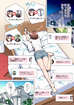 Page 87 of Papakatsu Hajimemashita Soushuuhen