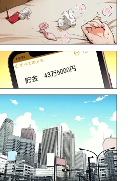 Page 92 of Papakatsu Hajimemashita Soushuuhen