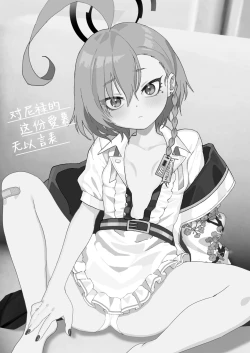 Page 3 of Aishiteru no Kotoba ja Tarinai kurai ni Neru ga Daisuki - "I love you" just can't tell her how much I love Neru. | 对尼禄的这份爱慕无以言表