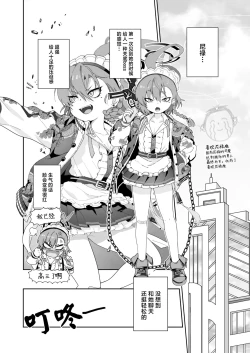 Page 8 of Aishiteru no Kotoba ja Tarinai kurai ni Neru ga Daisuki - "I love you" just can't tell her how much I love Neru. | 对尼禄的这份爱慕无以言表