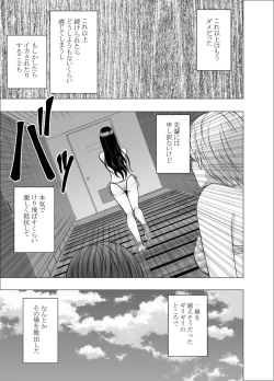 Page 12 of Fantia Gentei「 Basuke bu no OG tachi ni moteasobareta watashi」①～④