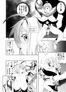 Page 14 of Shoukanshi-chan, Yabureru.