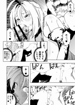 Page 16 of Shoukanshi-chan, Yabureru.