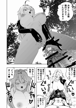 Page 24 of Shoukanshi-chan, Yabureru.