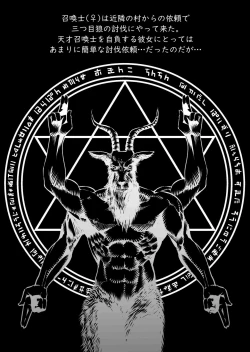 Page 40 of Shoukanshi-chan, Yabureru.