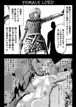 Page 10 of SOKUOCHI2RYONA