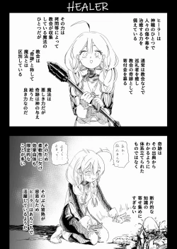 Page 26 of SOKUOCHI2RYONA