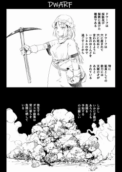 Page 27 of SOKUOCHI2RYONA