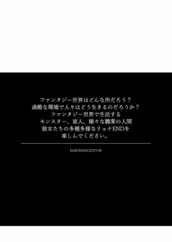 Page 32 of SOKUOCHI2RYONA