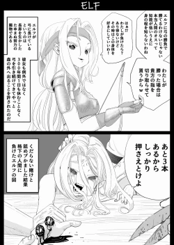 Page 3 of SOKUOCHI2RYONA