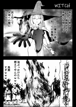 Page 6 of SOKUOCHI2RYONA