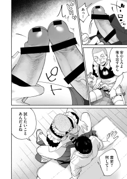 Page 21 of Karami Zakari if Boys Love 2