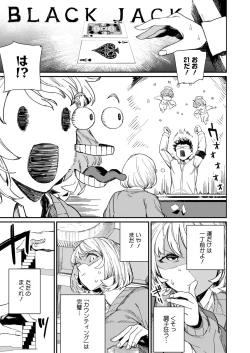 Page 128 of COMIC HOTMILK 2024-11