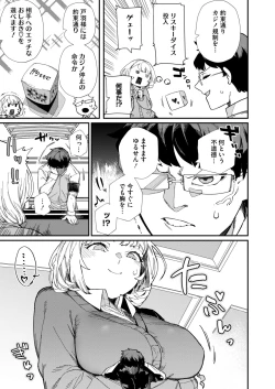 Page 130 of COMIC HOTMILK 2024-11