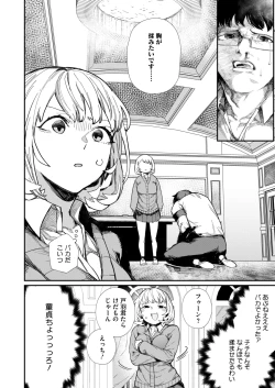 Page 131 of COMIC HOTMILK 2024-11