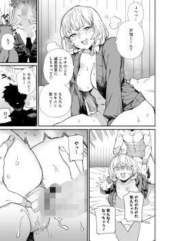 Page 162 of COMIC HOTMILK 2024-11