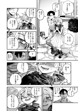 Page 226 of COMIC HOTMILK 2024-11