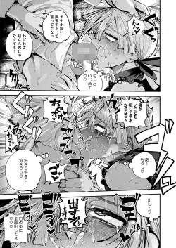 Page 231 of COMIC HOTMILK 2024-11