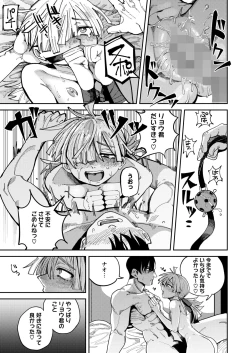 Page 247 of COMIC HOTMILK 2024-11