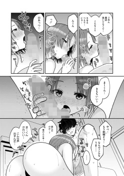 Page 253 of COMIC HOTMILK 2024-11