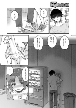 Page 266 of COMIC HOTMILK 2024-11