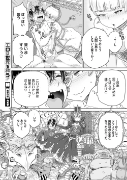 Page 292 of COMIC HOTMILK 2024-11