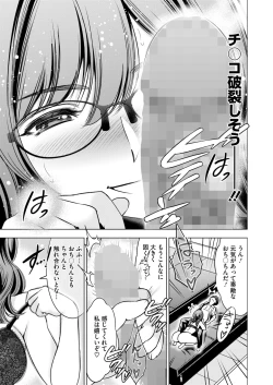 Page 301 of COMIC HOTMILK 2024-11