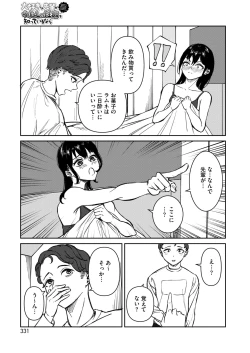 Page 319 of COMIC HOTMILK 2024-11