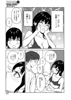 Page 321 of COMIC HOTMILK 2024-11