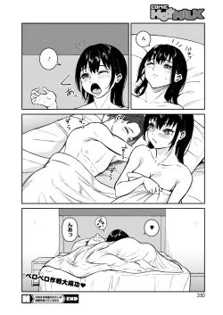 Page 338 of COMIC HOTMILK 2024-11