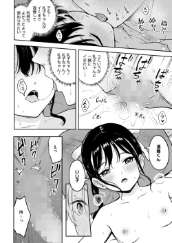 Page 34 of COMIC HOTMILK 2024-11