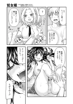 Page 351 of COMIC HOTMILK 2024-11