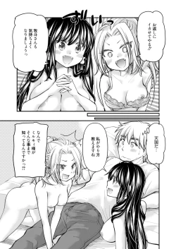 Page 379 of COMIC HOTMILK 2024-11