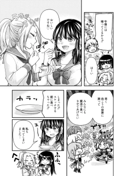 Page 383 of COMIC HOTMILK 2024-11