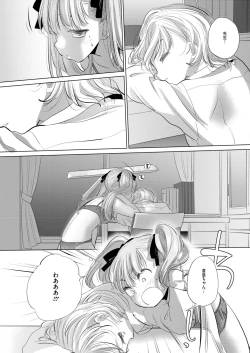 Page 392 of COMIC HOTMILK 2024-11