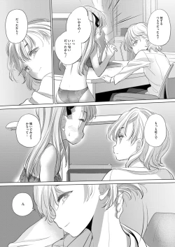 Page 393 of COMIC HOTMILK 2024-11