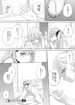 Page 402 of COMIC HOTMILK 2024-11