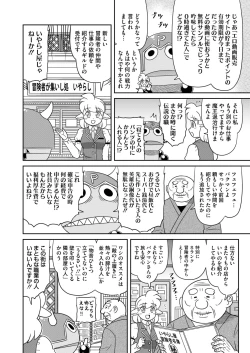 Page 404 of COMIC HOTMILK 2024-11