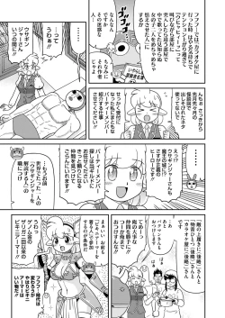 Page 405 of COMIC HOTMILK 2024-11