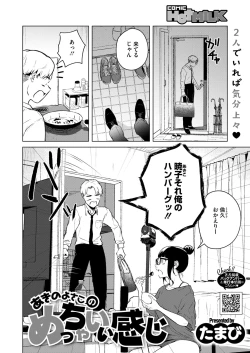 Page 40 of COMIC HOTMILK 2024-11