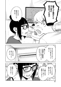 Page 48 of COMIC HOTMILK 2024-11