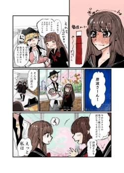 Page 16 of Kin jo shu rogu ⑪[ fate extra)