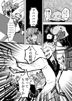 Page 35 of Kin jo shu rogu ⑪[ fate extra)