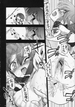 Page 17 of Tamani wa nai no mo ii janai