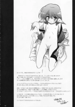 Page 3 of Tamani wa nai no mo ii janai