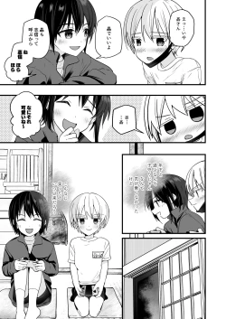 Page 15 of Junjou Thoroughbred Zaiaku no Onanii-hen